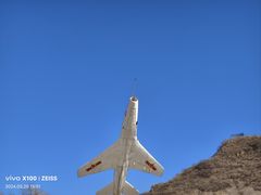 -中国航空博物馆