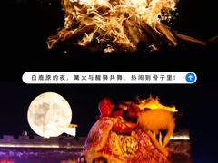 -白鹿原影视城