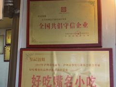 -牟记锅魁(总店)