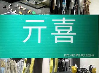 西安/美甲美睫服装集合店/亓喜QiXi