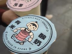 -有米酸奶