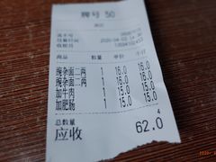 -花市豌杂面(民生路店)