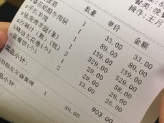 账单-九十九顶毡房(阜石路店)