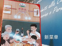 -萨莉亚意式餐厅(国展天虹店)