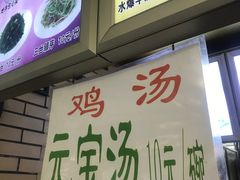 -白魁老号饭庄(交道口店)