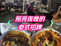 -老太皮肚面