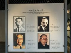 -苏州园林博物馆