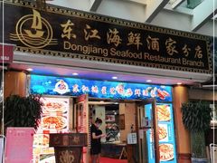 门面-东江海鲜酒家(艺都分店)