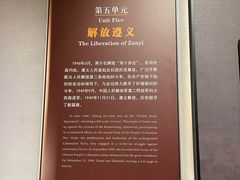 -遵义市博物馆