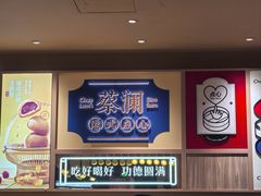 -蔡澜点心·粤菜(花城汇南区店)