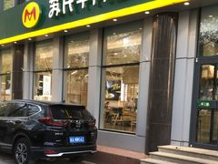 -苏氏牛肉面(黄河路店)