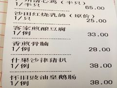 账单-清心鸡沙田乳鸽店·非遗传承(粤垦路店)