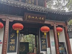 -杭州黄龙洞