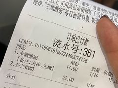 账单-兰熊鲜奶(西直门凯德mall店)