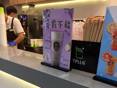 -TPLUS茶家(浦电路店)