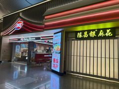 -重庆江北国际机场-T2航站楼