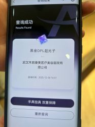 点击看大图 -禾丽康美医疗美容医院
