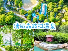-佛冈森波拉度假区
