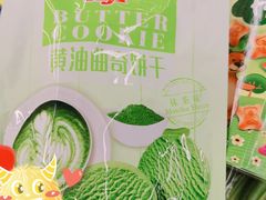 -果蔬好生活超市(乐堤港店)