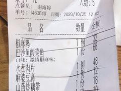-川知味(京华城店)