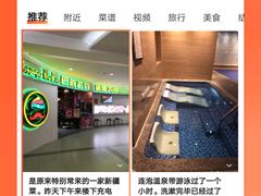 -远洋未来汇