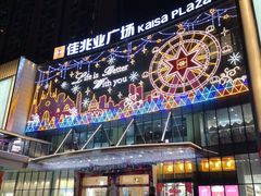 -布吉佳兆业广场