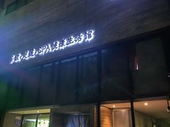 -小隐足道·按摩·主题SPA馆(西红门店)