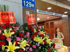 -惠爱餐厅