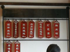 菜单-哑巴生煎(临顿路店)