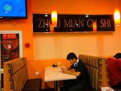 -南粥北面(东大桥店)