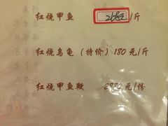 菜单-良友水鱼城
