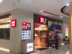 门面-西贝(东城万达广场店)