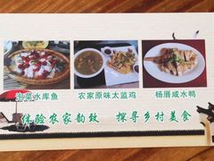 菜单-杨厝六十六农庄农舍(杨厝路店)