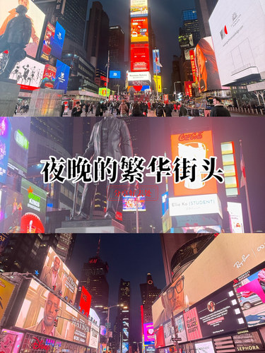 夜城的魅力掠影