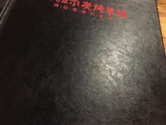 -海拉尔碳烤羊腿烤鸽子(吕营店)