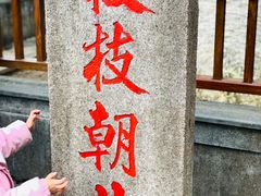 -安溪清水岩