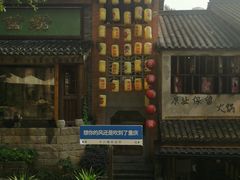 -重庆十八梯传统风貌区