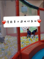 -动力星球家庭亲子游乐中心