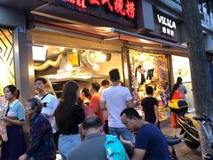 门面-王氏现捞(宽窄巷子2.0直营店)