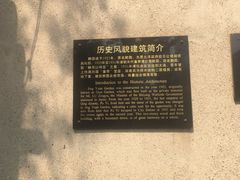 -静园(和平区)