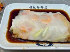韭黄鲜虾肠-银记肠粉店(北京路店)