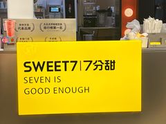 -7分甜(天津南开大悦城店)