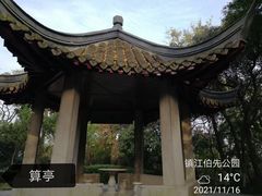 -伯先公园