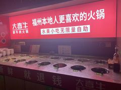 -大喜牛鲜牛肉火锅(世纪金源店)