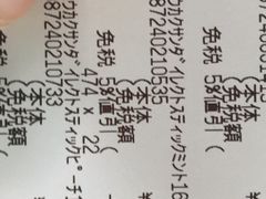 -大国药妆(NEW心斎橋店)