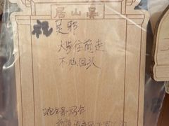 -楼外楼(西湖景区孤山路店)