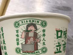 -小民大排档(马场角横路店)