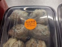 薄皮烧卖-217笋干馄饨