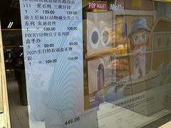 -泡泡玛特POPMART(武汉新天地南馆店)