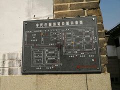 -牟氏庄园
